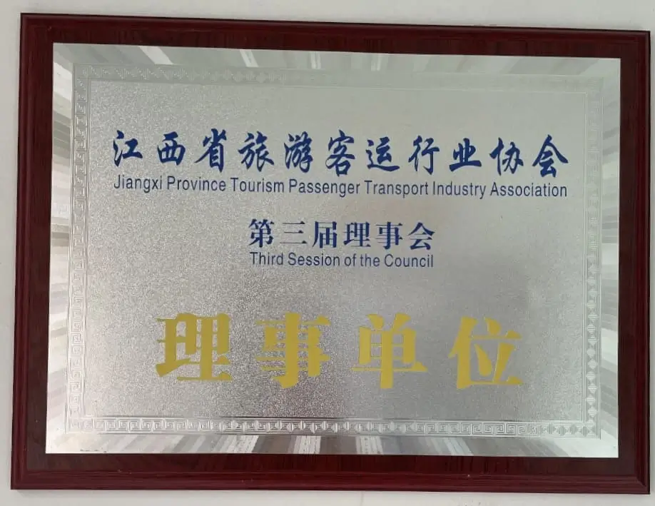 江西省旅游客运协会理事单位